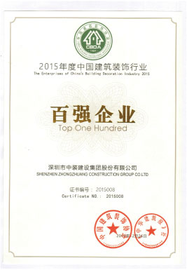 中国球探app官网行业百强企业