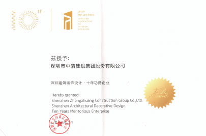 中国球探app官网设计十年功勋企业