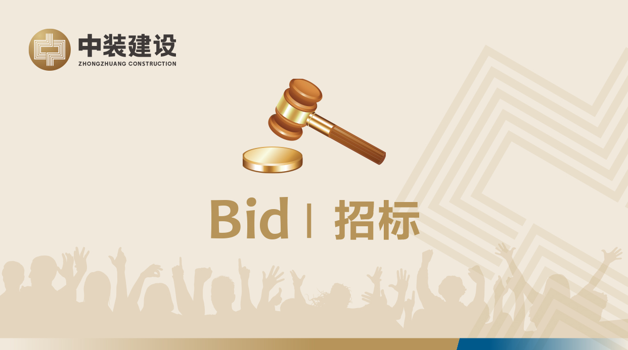 球探app官网VI形象工服招标公告
