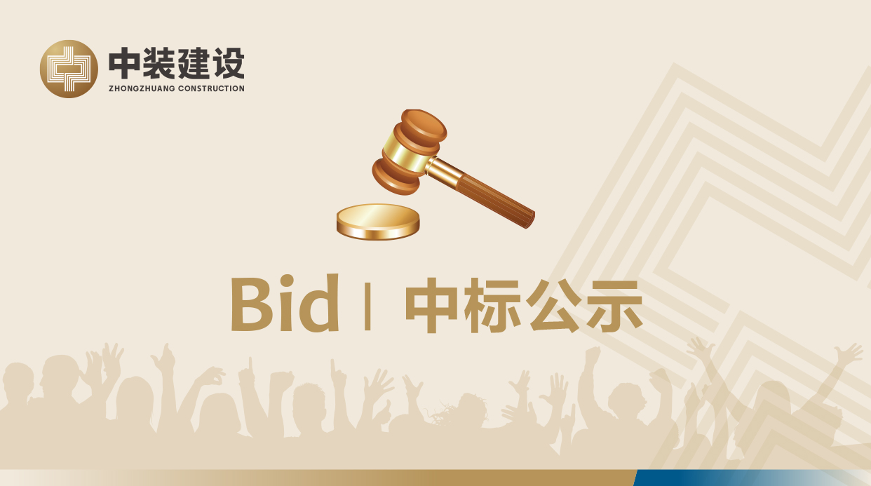球探app官网VI形象工服采购招标项目中标公示