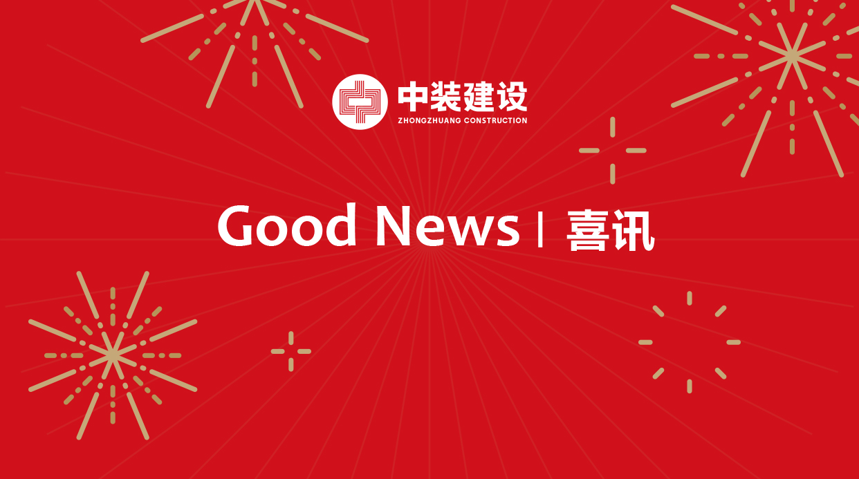 中国球探app官网行业综合数据统计结果揭晓，中装建设稳居装饰类前八强