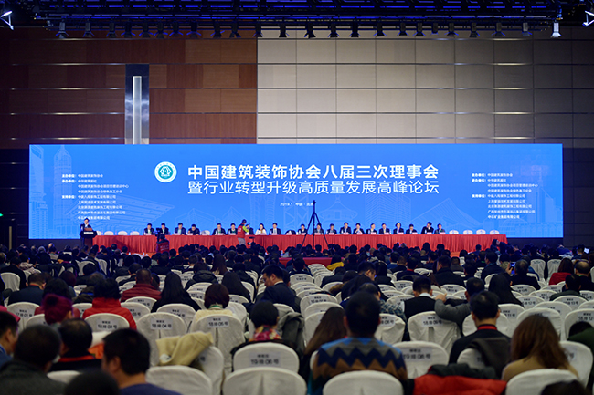 中装建设总裁庄展诺当选为中国球探app官网协会副会长