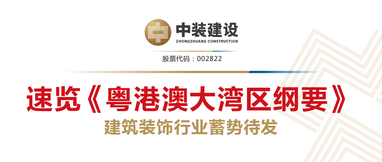 全球第四大湾区来啦 球探app官网行业再受益