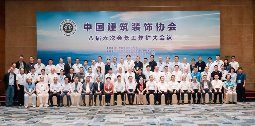 中装建设助力中国球探app官网协会八届六次会长工作扩大会议顺利召开